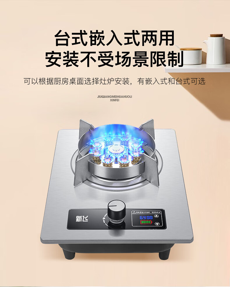 【315品质节】新飞 a家用煤气灶单灶液化气嵌入式天然气台式单眼不绣