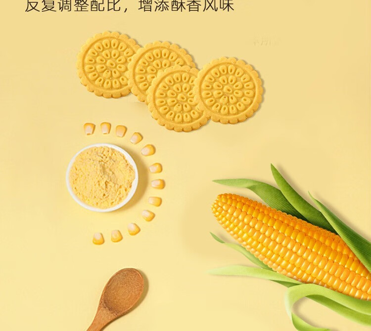 叶品食品饮料专营店商品编号:10055451981654商品名称:5折 圣宝萌玉米