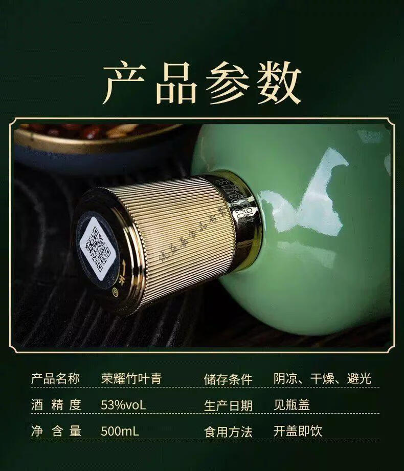 500ml*2瓶装 荣耀竹叶青 竹叶青露酒国产白酒 53度荣耀竹【图片 价格