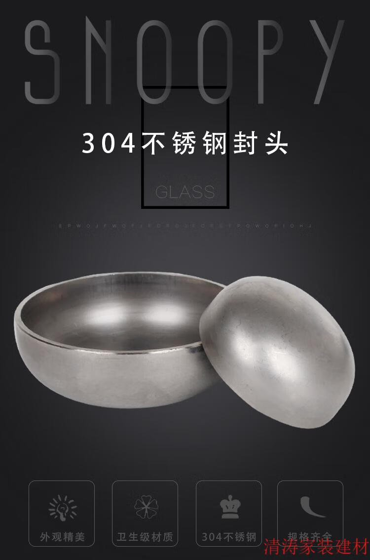 欣彩莱304不锈钢封头焊接管帽椭圆闷头堵帽圆管堵头钢管堵管封口盖堵