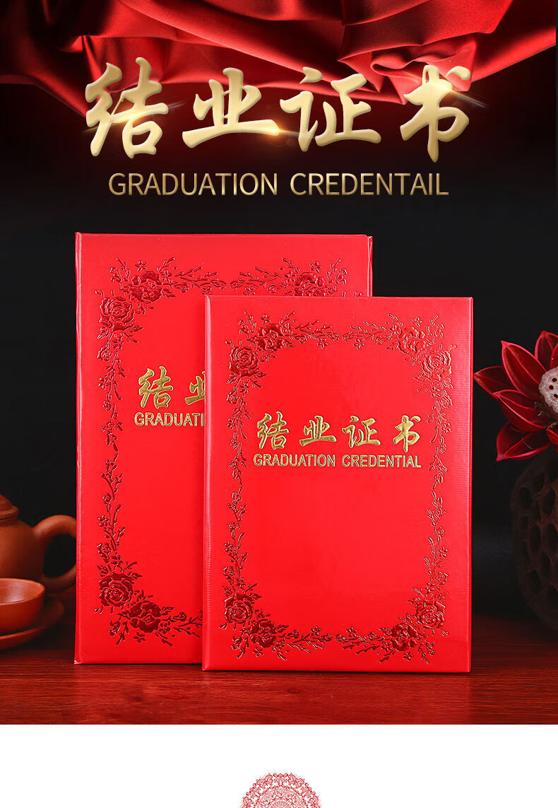 腾亿优品加厚结业证书外壳荣誉证书内贴绒布聘书封皮可定做奖状证书宋
