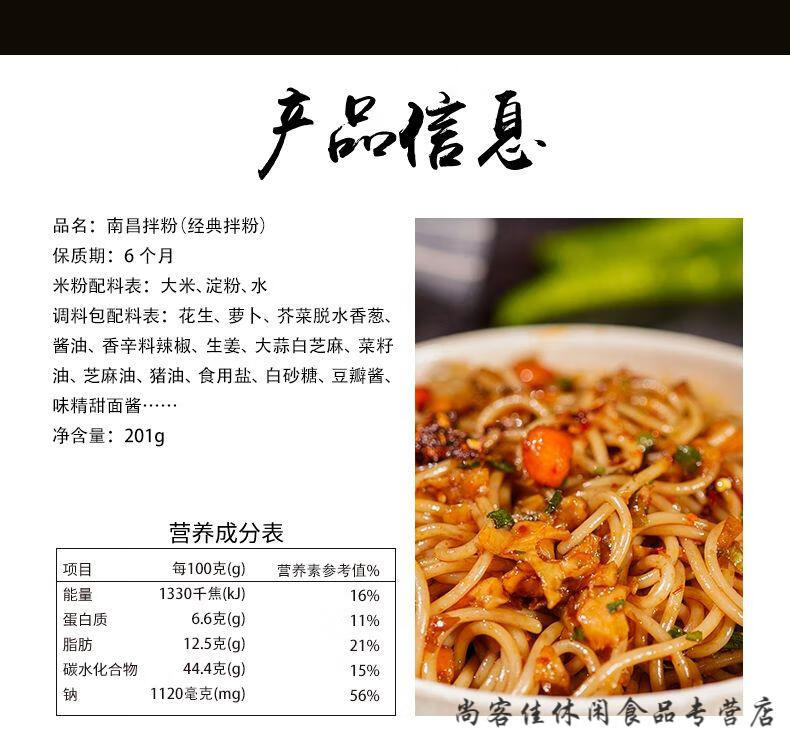 南昌拌粉方便速食江西特产抚州米粉调料粉丝早餐夜宵干米线拌粉用粉