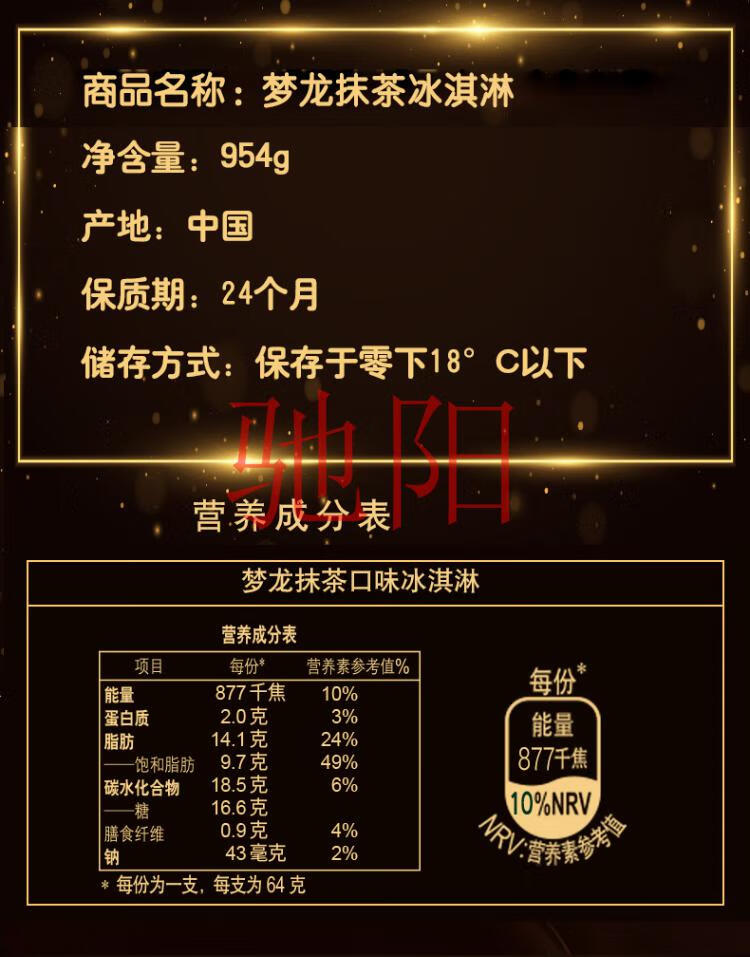 【21支】梦龙雪糕零批magnum 新口味冰激凌和路雪冰淇淋冷饮 卡布奇诺