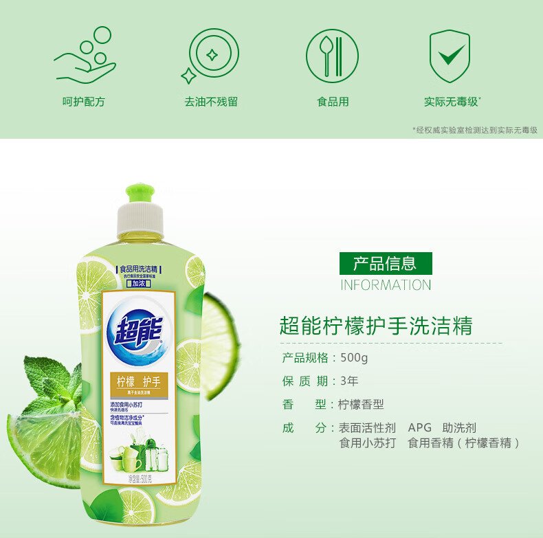 洗洁精小瓶便携迷你超能食品级洗洁精小瓶宿舍用家用学生迷你便携旅行