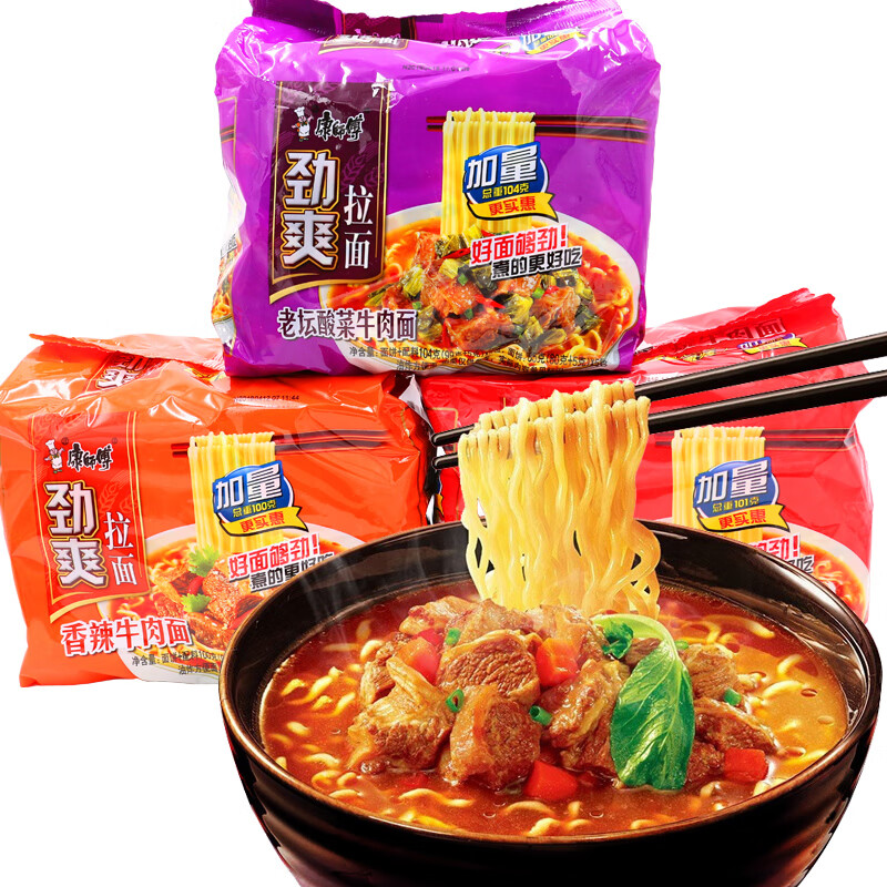 康师傅方便面劲爽拉面整箱24包袋装混搭香辣红烧牛肉泡面速食食品5袋