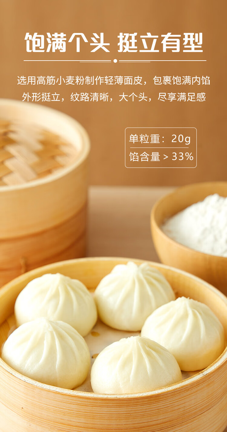 思念杭州牛肉小笼包400g早餐夜宵烧烤猪肉香菇烧卖600g