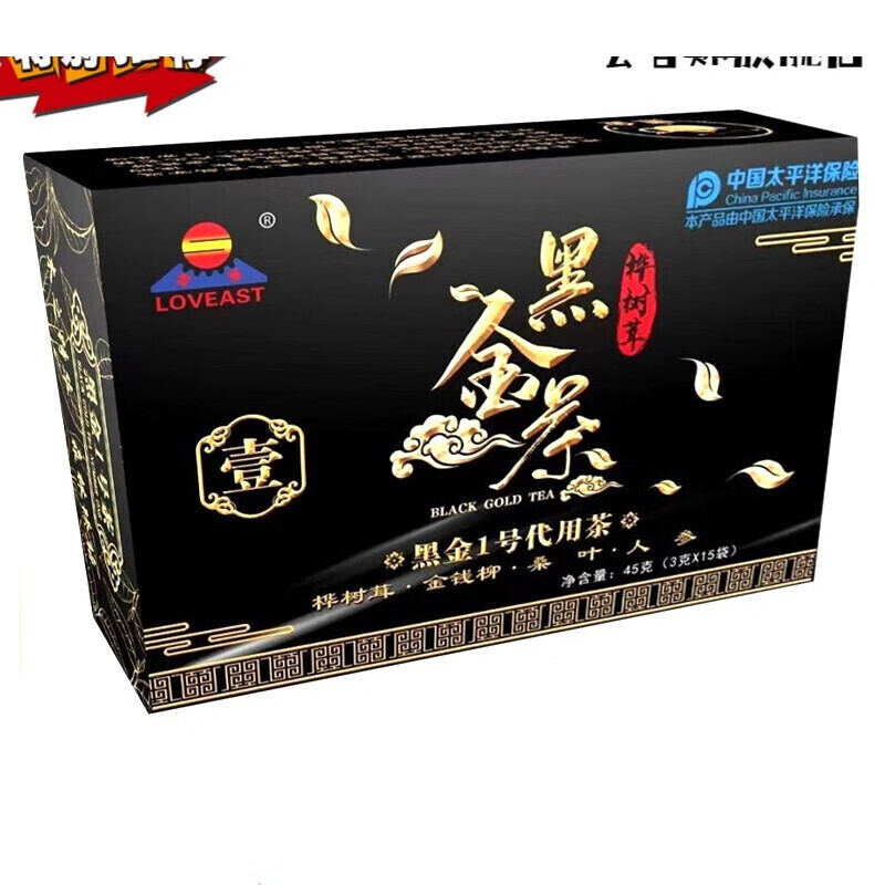 黑金一号用茶东升伟业新品桦树茸黑金1号用茶黑金茶