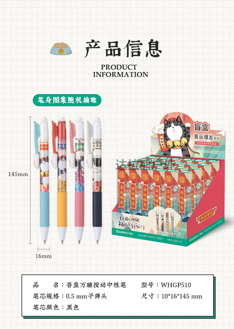 新款吾皇万睡盲盒笔吾皇万睡文具盲袋喜运爆发中性笔学生奖品文艺按动