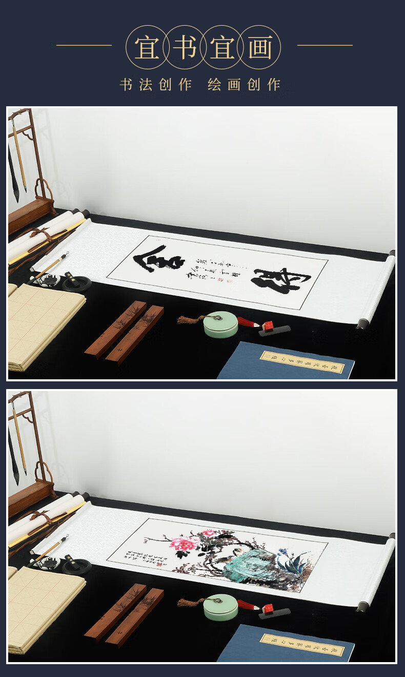 卷轴宣纸毛笔四尺对开书法作品专用纸画卷创作半生半熟立轴书画装裱