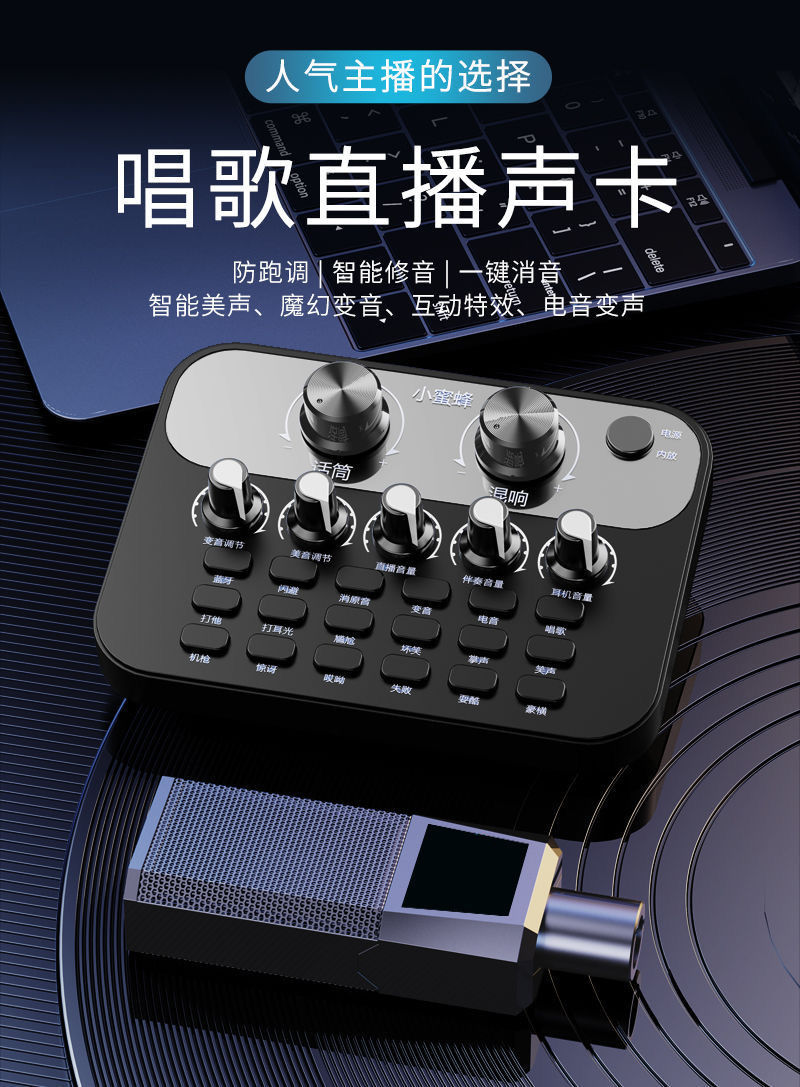 声卡直播专用唱歌手机主播网红直播全套装设备麦克风k歌话筒可变声202
