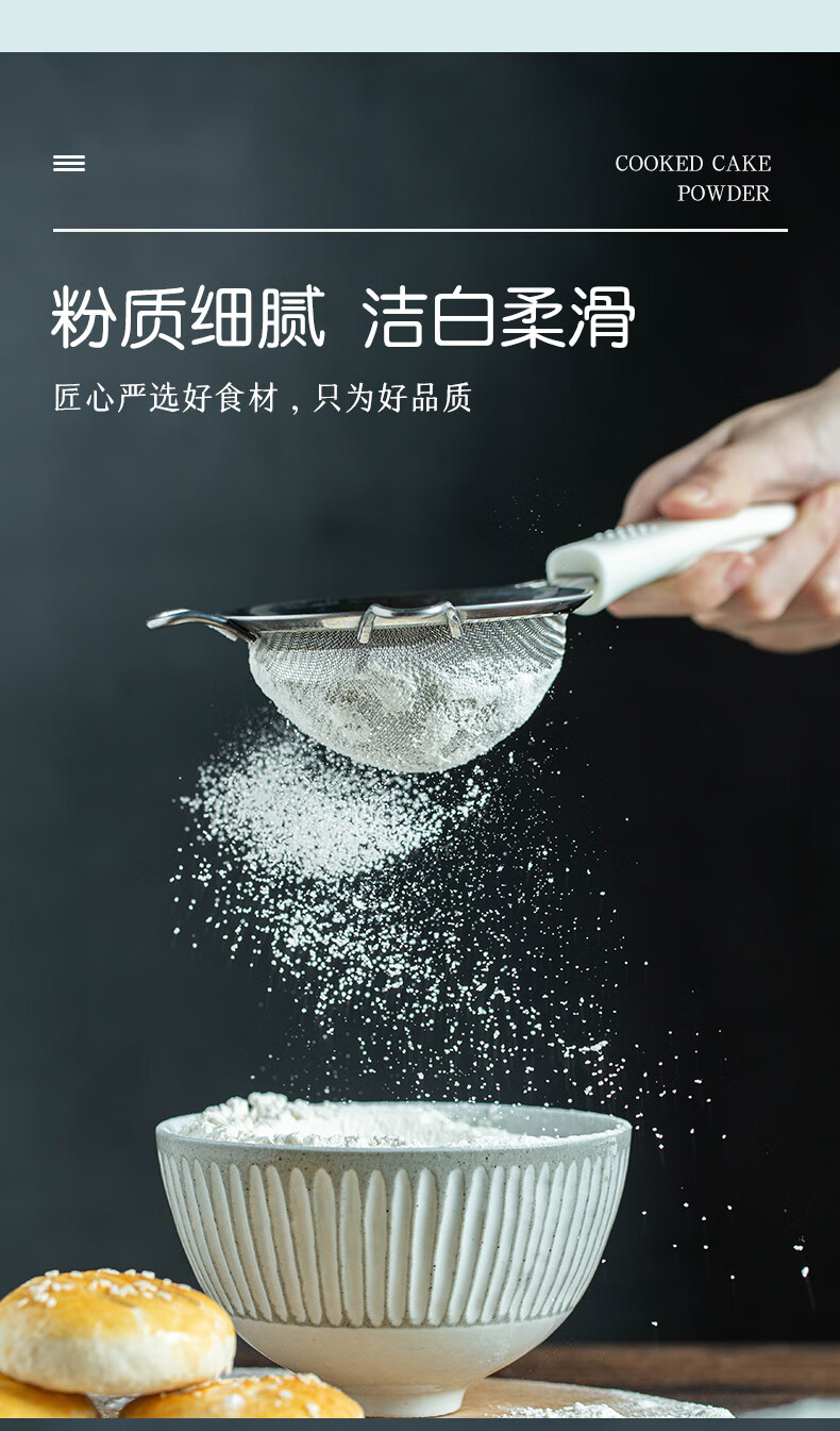 焙小姐熟糕粉熟粉糯米粉预拌粉冰皮月饼防粘手粉雪媚娘材料焙小姐熟糕