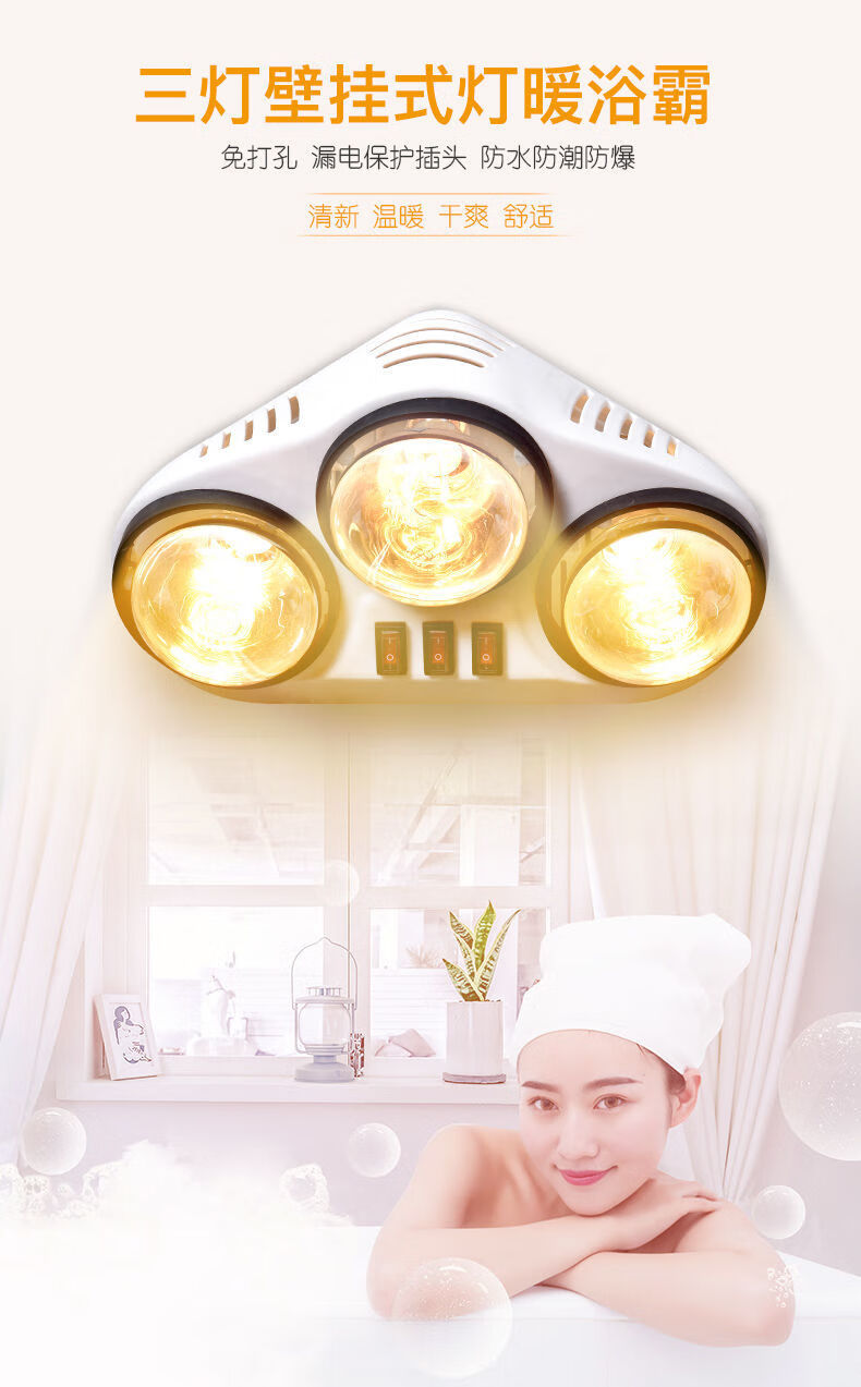60免打孔浴霸浴霸壁挂式灯暖卫生间厕所浴室洗澡间挂墙式免打孔家用