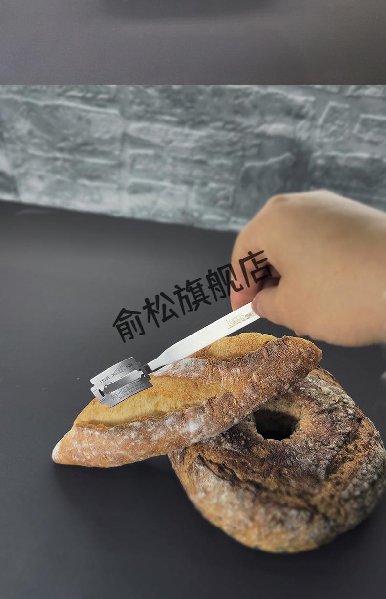欧包刀卢卡斯法棍割包刀欧包整形刀软欧划口刀刀片世界面包大赛指定