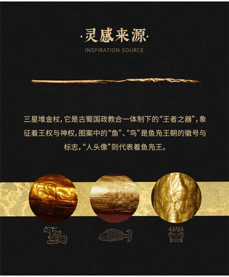 三星堆纪念章 三星堆博物馆金杖人鱼鸟图案徽章文创纪念礼品别针固定