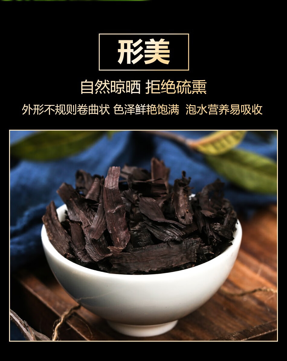 伊梵麦优选野生紫草250g克中药材新疆硬根香料红油上色粉油图片色