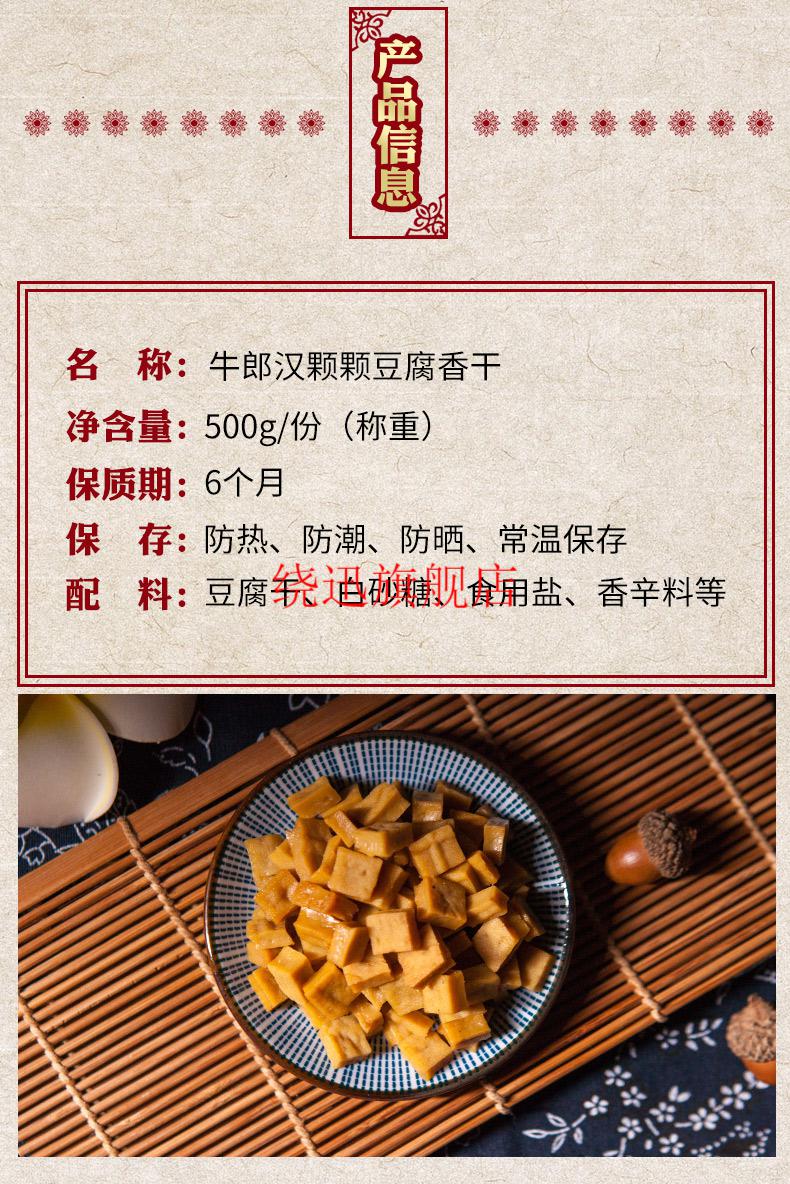 豆干零食牛浪汉颗颗香干风干豆腐干500g小包重庆特产 牛浪汉(五香味)2
