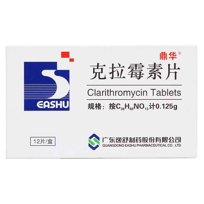 鼎华 克拉霉素片 0.125g*12片/盒