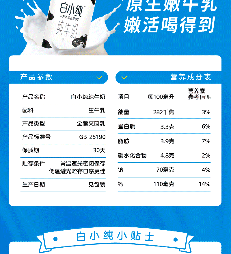 白小纯纯牛奶 生牛乳全脂儿童学生好营养早佐餐多口味纯牛奶 燕麦味