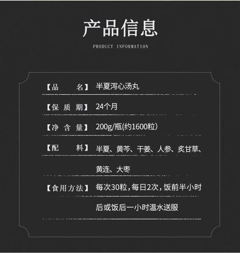 上海可发半夏泻心汤丸半夏泻心丸北京同仁半夏泻心汤同仁买三加二疗程