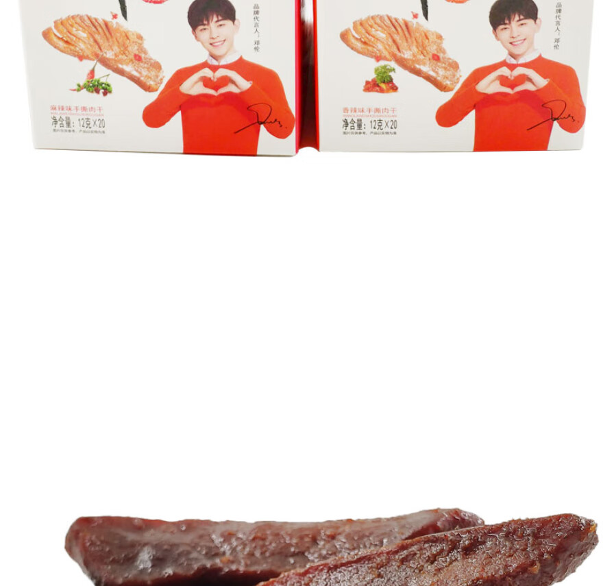 劲仔牛肉干劲仔手撕肉干香辣味麻辣风干肉条湖南特产零食独立小包装