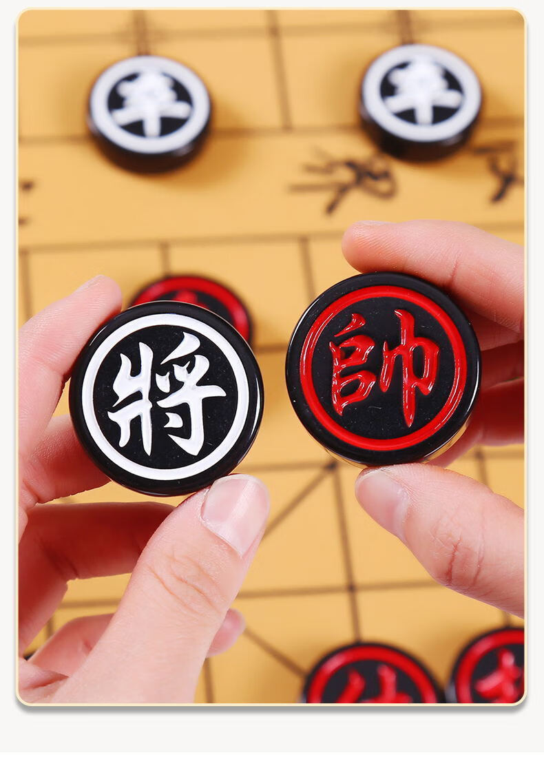 中国象棋耐摔无裂痕小号中号密胺材质树脂象棋麻将料成人加厚象棋 40