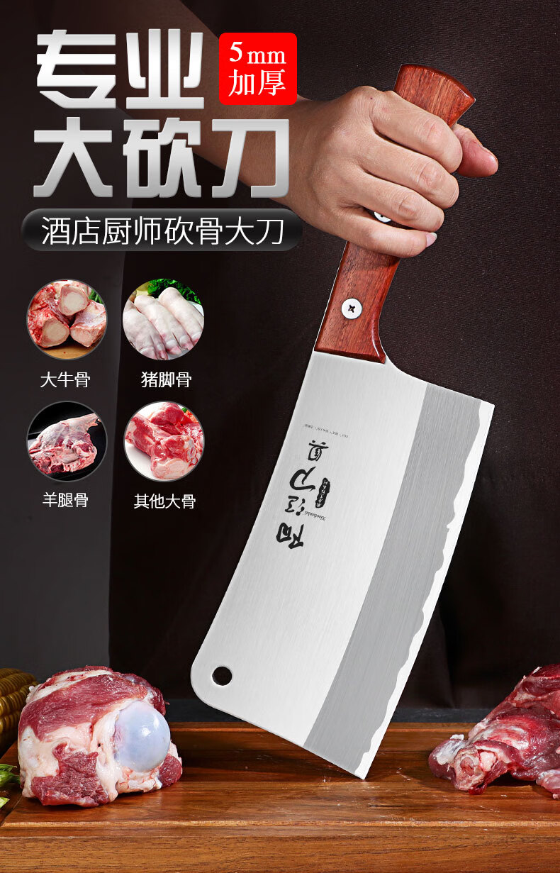 砍鸭强力斩切加厚加重刀具创木工房 镜面马士砍骨刀【图片 价格 品牌