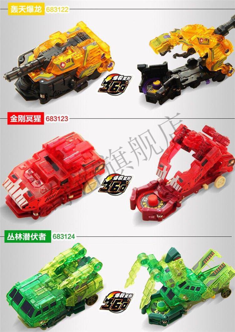 儿童变形玩具动漫周边爆裂飞车1代玩具男孩变形汽车玩具裂空飞马