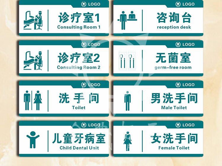 唯利多嘉宴新款亚克力牙科口腔医院诊所门牌诊疗室门牌办公室标识牌可