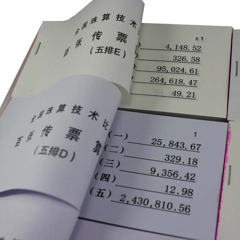 传票练习 翻打传票 五排传票 百张翻打传票 百张传票 传票翻打5本装