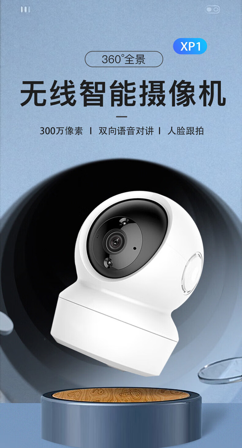 【品牌直销】生态圆小米监控摄像头家用摄影头远程手机360度全景网络