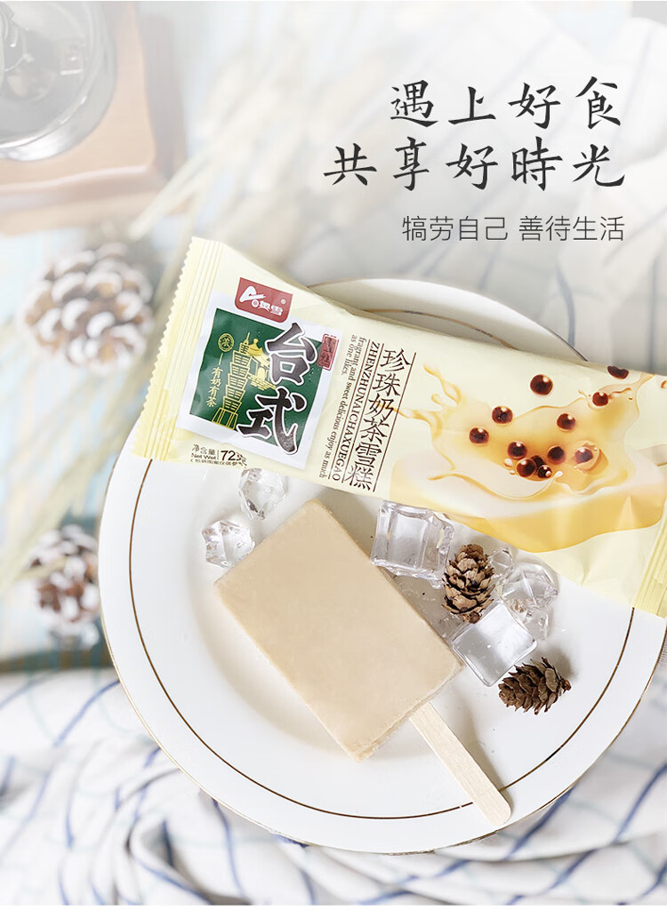 蜜桃乳酸菌芝士酸奶巧克力冰淇淋椰子灰冰激凌雪糕棒奥雪金花生20支