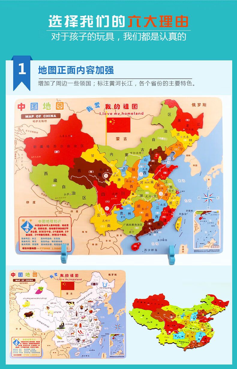 夹书试 磁性中国 世界地图二合一 图片 价格 品牌 报价