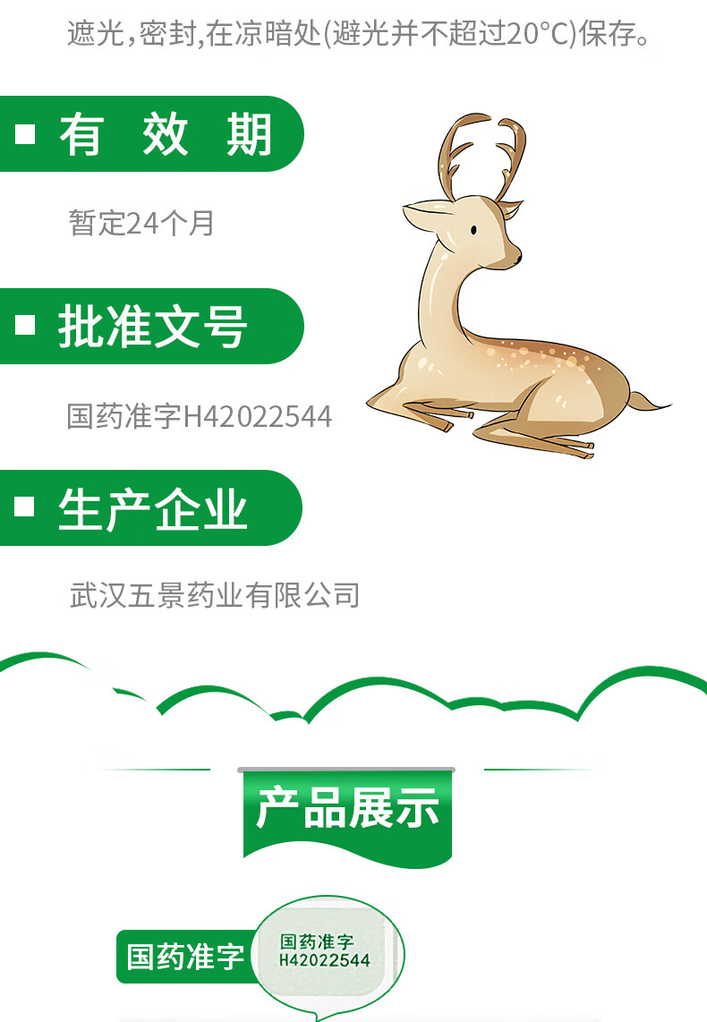 五景盐酸林可霉素滴眼液8ml角膜炎z3盒