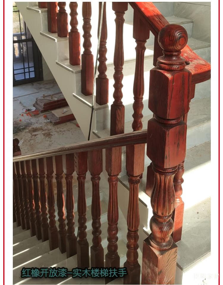 实木楼梯扶手红橡木立柱栏杆榉木自建房楼梯护栏别墅阳台不含运询客服