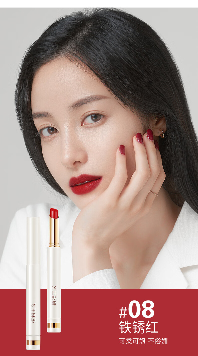 植物主义口红专用植物彩妆唇膏 04#动人海棠色【图片 价格 品牌 报价