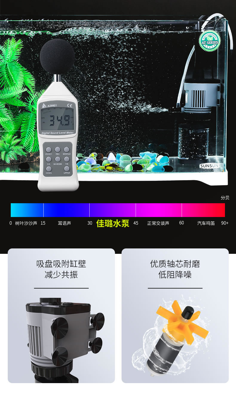 森森佳璐鱼缸过滤器水族箱三合一循环抽水泵内置过滤器增氧潜水泵ep