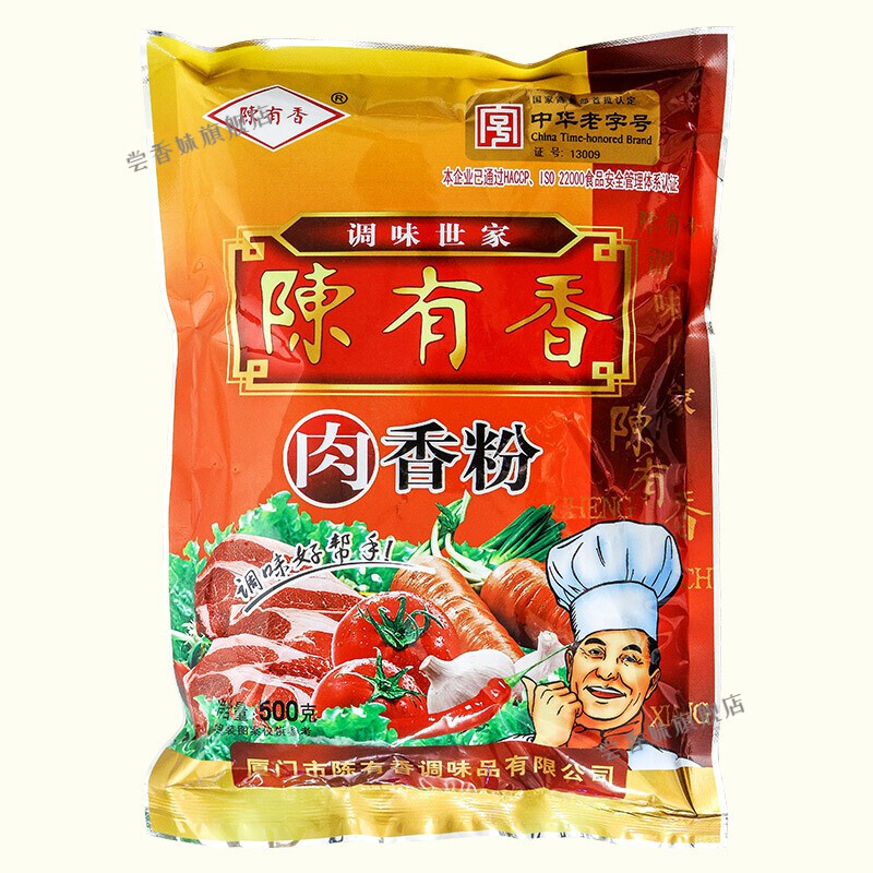 陈有香肉香粉 500g/袋 七香粉腌制烧烤海鲜火锅蘸料沙茶面汤调味料