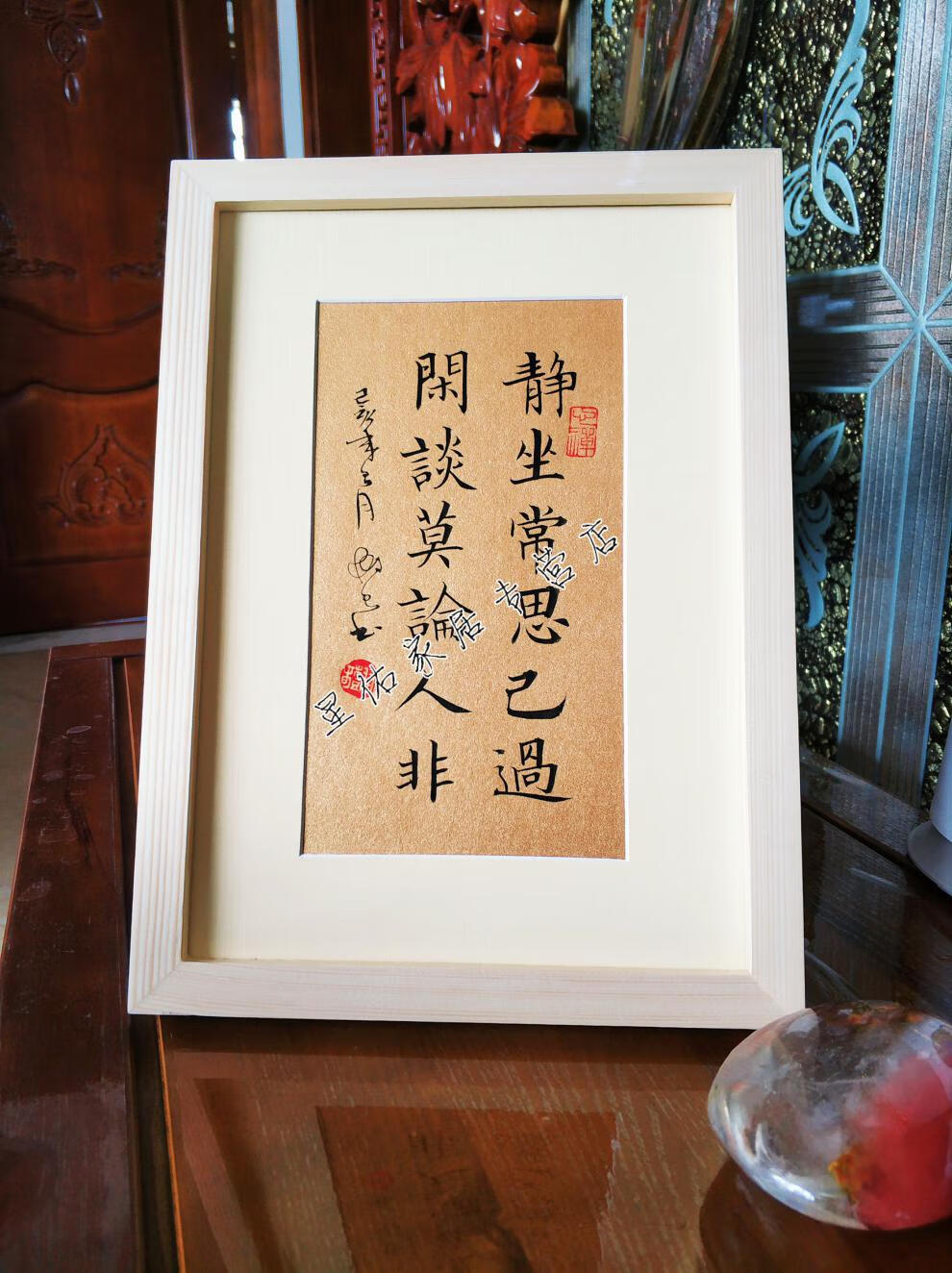 静坐常思己过闲谈莫论人非书法字画修身座右铭定制 亚克力相框款23*18