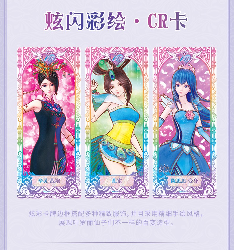 第二弹星愿包3盒共36张 叶罗丽卡片【图片 价格 品牌 报价】-京东