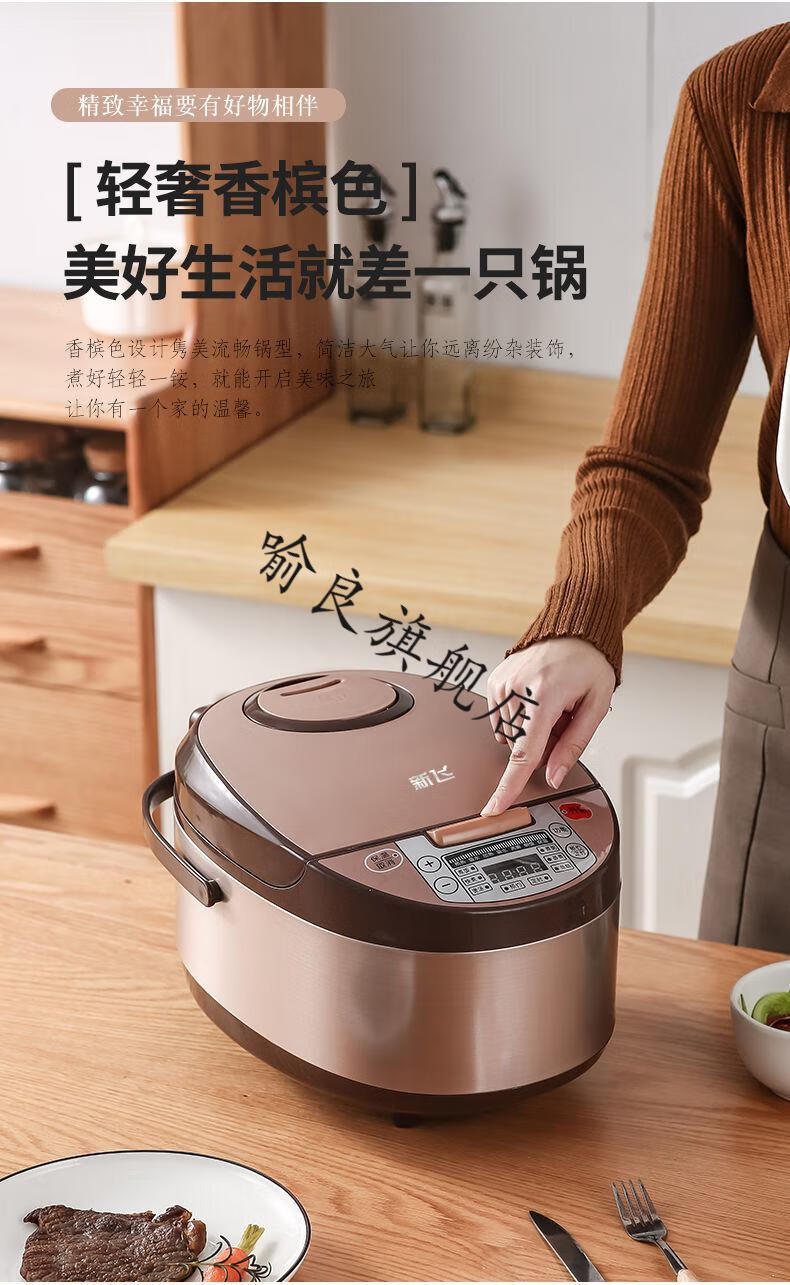 新飞全自动多功智能电饭煲3l4升5人预约定时蒸煮米粥柴火饭锅3l升级