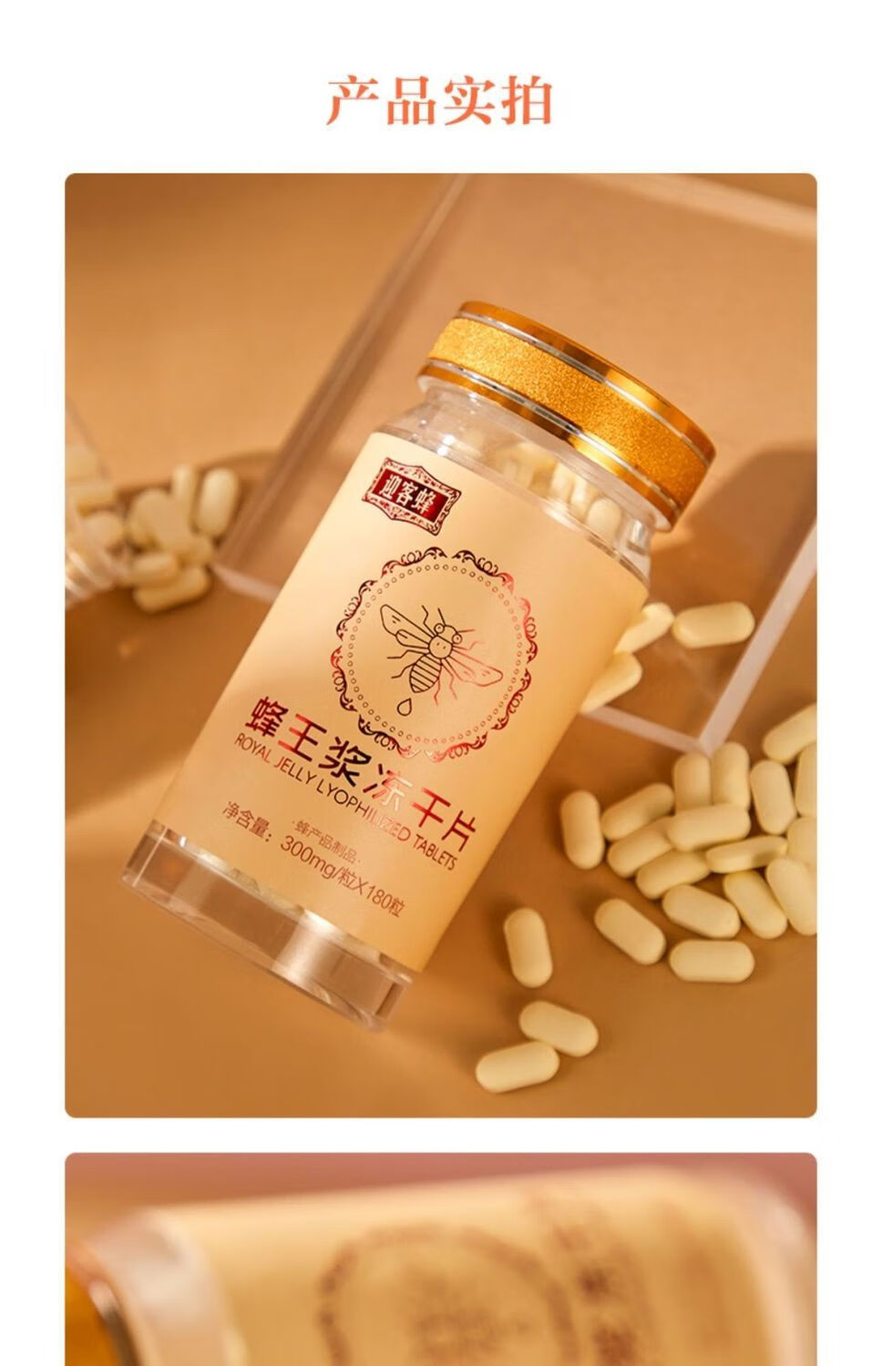 迎客蜂蜂王浆冻干粉片男女士纯调节180粒宗蜂王浆4瓶同款1瓶