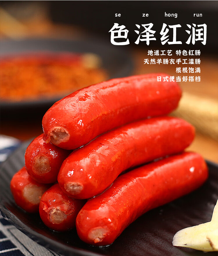 日式小红肠豪大根商用维也纳香肠深夜食堂章鱼肠早餐肠冷冻半成品