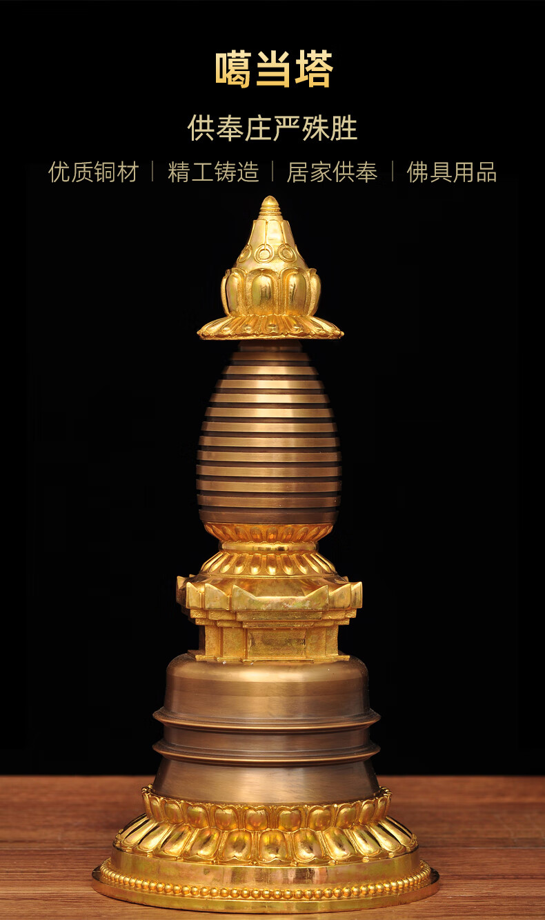 全铜噶当塔摆件莲花菩提塔藏传佛教法器家用佛前供奉佛塔密宗佛具 13