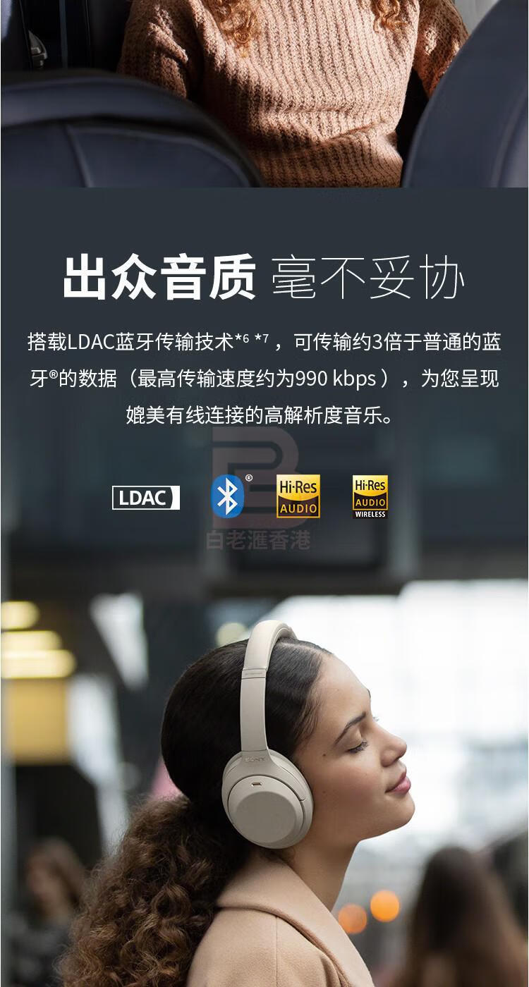 索尼sonywh1000xm3高解析度无线蓝牙耳机智能降噪耳机头戴式1000x第三