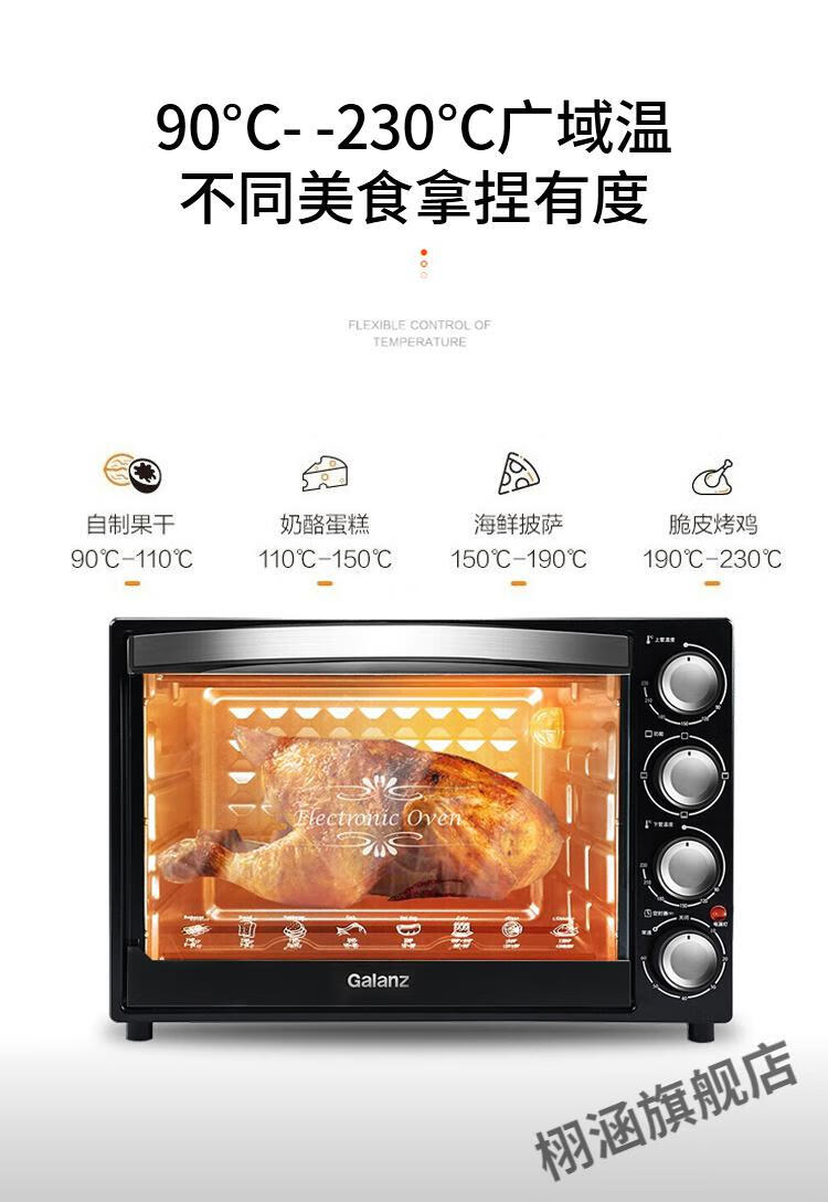 格兰仕galanz电烤箱家用烤箱40l大容量烘焙多层烤箱可视炉灯上下独立