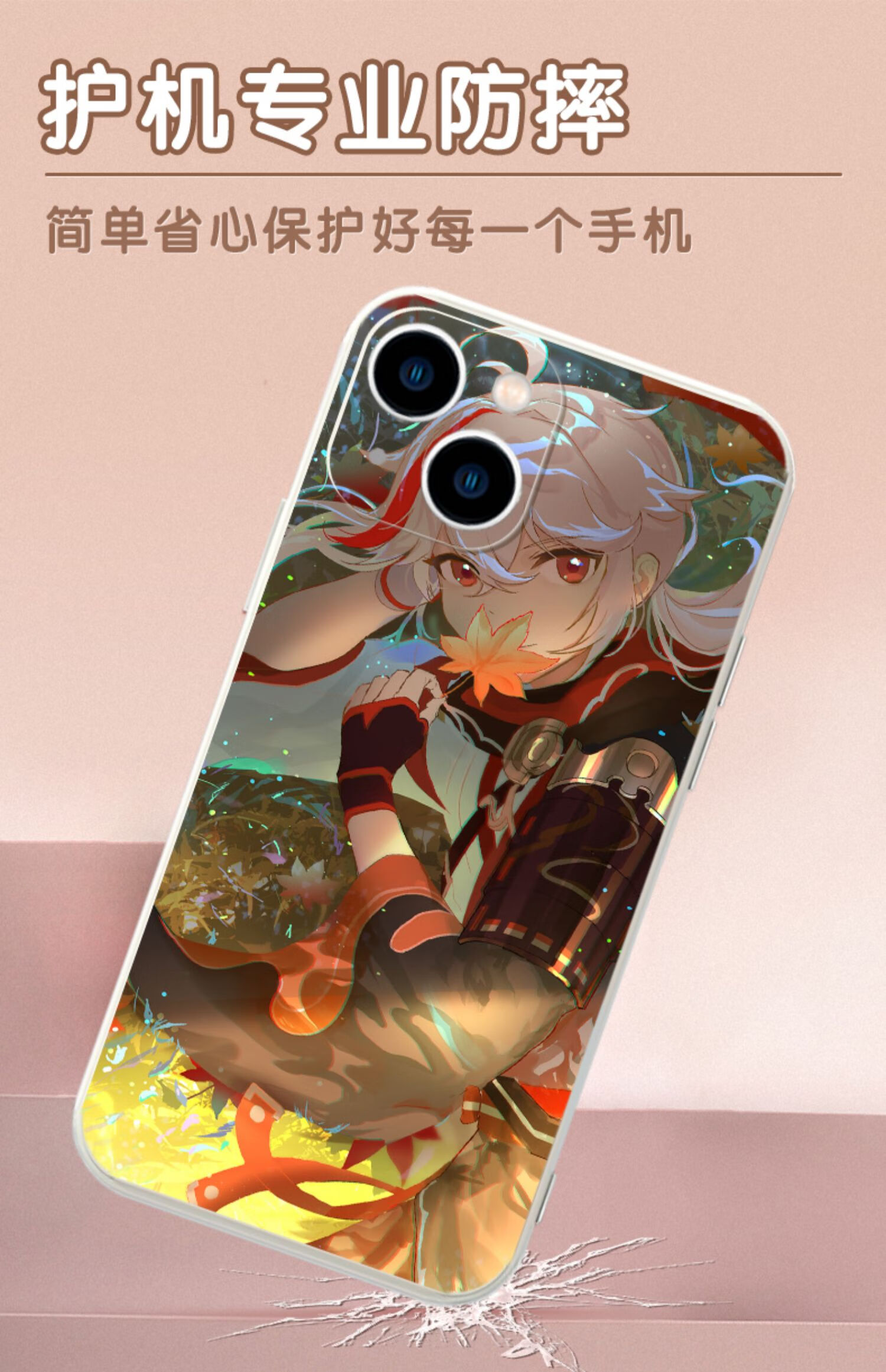 枫原万叶手机壳 原神手机壳苹果13适用华为mate40pro原神iphone12周边