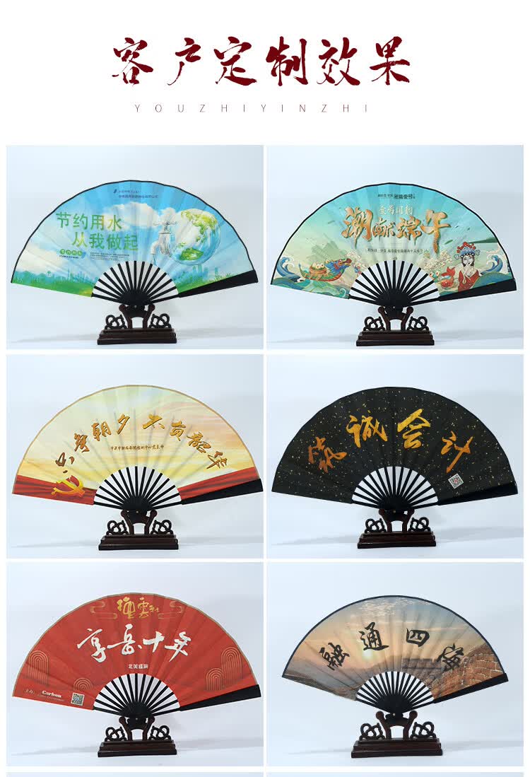 来图定制扇子折扇图片logo二维码定做印刷国潮宣纸绢布广告折扇子1把