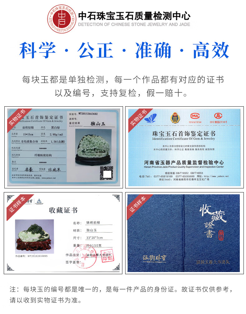涵韵珠宝独山玉摆件前程似锦天然玉石装修中式工艺品礼品一物一证