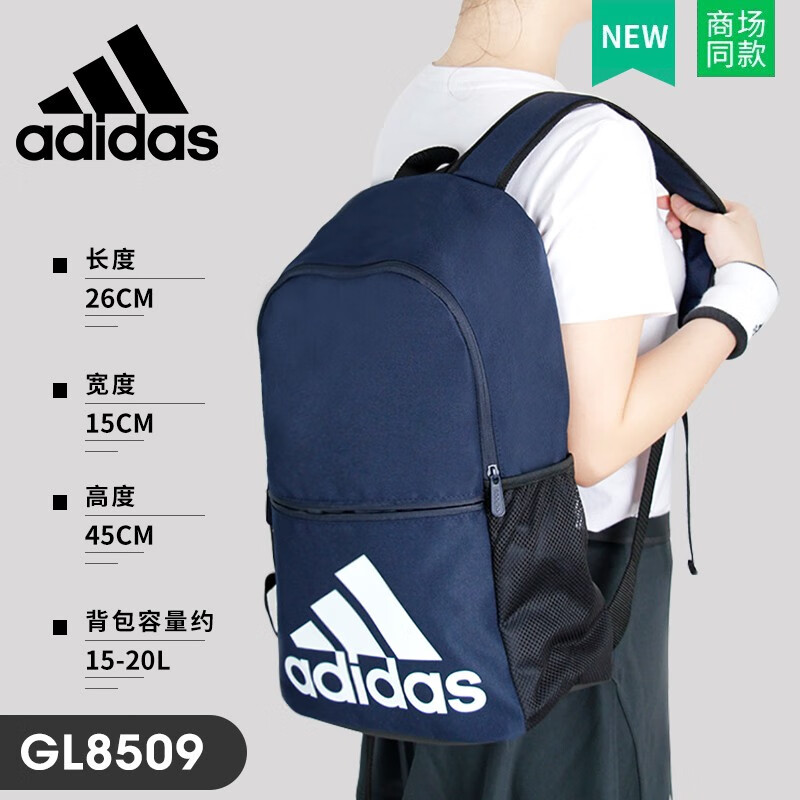 adidas 20l backpack