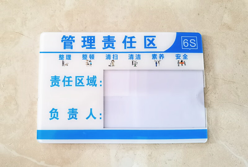 标识牌卫生区域责任牌5s6s管理责任区域标识牌岗位负责任牌消防安全生